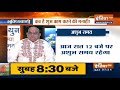 आज का राशिफल, 27 November, 2021 के शुभ मुहुर्त और उपाय | Bhavishyavani with Acharya Indu Prakash  - 30:12 min - News - Video