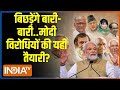 Kahani Kursi Ki: मोदी का एक एक्शन...और इंडी टूट गया !| PM Modi | Election 2024 | Nitish Kumar