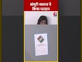 Lok Sabha Election Voting: BJP प्रत्याशी Bansuri Swaraj ने किया मतदान | #shorts #shortsvideo  - 00:34 min - News - Video