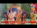 మందమర్రి: శ్రీశ్రీశ్రీ త్రిశక్తి అష్టలక్ష్మీ ఆలయంలో గురుపౌర్ణమి సందర్భంగా ప్రత్యేక పూజలు  - 11:37 min - News - Video