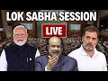 Lok Sabha LIVE | Sansad | Sansad TV | Lok Sabha | Parliament Session | BJP | NDA | Congress