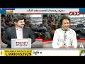 🔴LIVE: ఏపీ ఫైనల్‌ సర్వే.. ఐదేళ్ల అరాచకానికి అంతం.. | AP Elections 2024 | ABN Telugu  - 00:00 min - News - Video