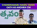 Chandrababu Naidu Takes Oath As Andhra Chief Minister For 4th Time