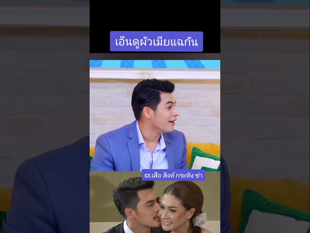 วีรกรรมผัวเมีย #ละครคุณธรรม #ผัวเมีย #ผัวเมียสายฮา #พ่อบ้านใจกล้า #ซีศิวัฒน์ #เอมี่กลิ่นประทุม