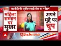 Swati Maliwal Case: देखिए कैसे महिलाओं की गरिमा से खेलने वाले वोट की बाजी जीतते हैं | Special Report  - 14:23 min - News - Video
