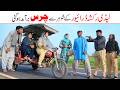 Gangster  Ramzi,Noori, Bilo,Shoki, Sanam,Jannat,Falak Sher,Funny Video  Rachnavi Tv