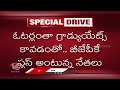 BJP Complete focus On BY Poll Graduate MLC Election, MLC Candidate As Premender Reddy | V6 News  - 04:40 min - News - Video