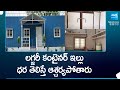Luxury Container House in Siddipet | Container Home |@SakshiTV