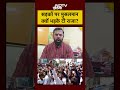 Muslims Protest पर भयंकर भड़क गए T Raja Singh! #shorts #youtubeshorts #trajasingh #muslim #owaisi  - 00:51 min - News - Video