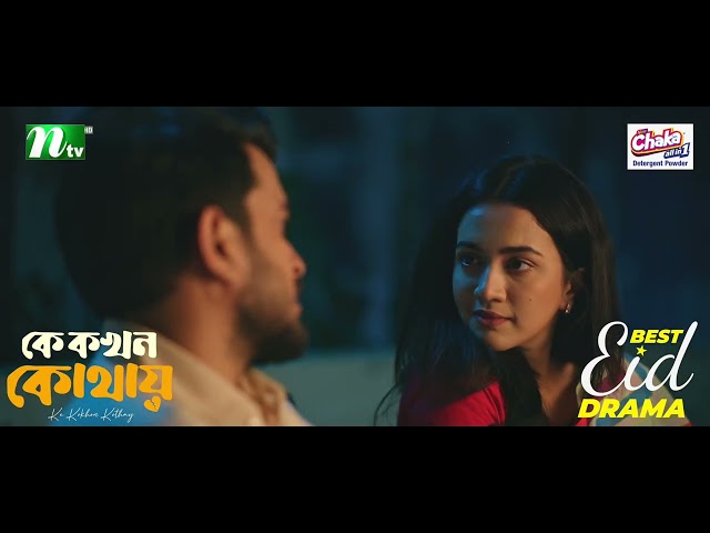 Special Scene "Ke Kokhon Kothay" | Aisha Khan | Partho Sheikh | Eid Natok
