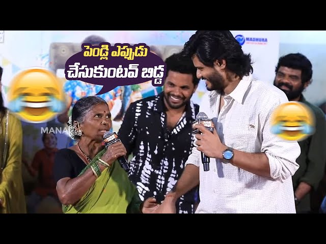 Anand Deverakonda Fun With Gangavva @ #MVLS Title & First Look Launch Event