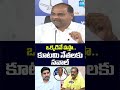 చేసిందంతా జగనే | YSRCP MLA Tatiparthi Chandrasekhar Open Challege to Nara Lokesh #sakshitv  - 00:42 min - News - Video