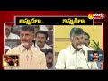 CM Chandrababu Voice Change on PM Modi