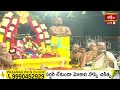 దయతో అయోనిజ గా వచ్చిన సీతమ్మ | Bhadradri Sri Sita Ramachandraswamy Edurukolu Utsavam | Bhakthi TV