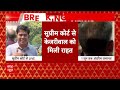Arvind Kejriwal Bail Live: केजरीवाल को मिल गई सुप्रीम कोर्ट से Interim Bail | Breaking | AAP  - 00:00 min - News - Video