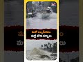 తెలంగాణకు మరో అల్పపీడనం : వారం రోజులు భారీ వర్షాలు! #rainupdate #weatherupdate #weatherreport