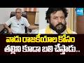 వాడు రాజకీయాల కోసం.. | Edupuganti Srinivas Babu Fire On Chintamaneni Prabhakar | Sakshi TV