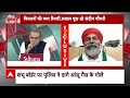 Farmers Protest Live: पंजाब-हरियाणा और बिहार के किसानों को लेकर बीजेपी नेता और संदीप चौधरी की बहस  - 00:00 min - News - Video