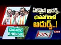 INSIDE : ఏకమైన బ్రదర్స్‌.. భువనగిరిలో అదుర్స్‌..! | Komatireddy Brothers | ABN Telugu