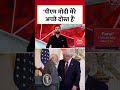 India पर Trump का एक और बड़ा बयान, कहा- PM Modi मेरे अच्छे दोस्त हैं #shortsviral #shorts  - 01:47 min - News - Video