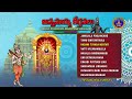 Annamayya Keerthanalu || Srihari Dasavatara Sankirtana Vaibhavam || Srivari Special Songs 58 || SVBC