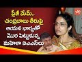 AP IAS Officers Complain about Chandrababu to His Wife Bhuvaneswari