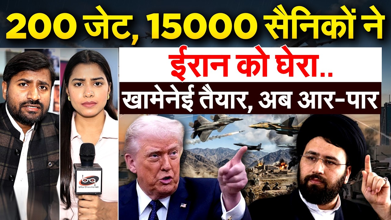 IRAN ISRAEL WAR : 200 जेट, 15000 सैनिकों ने IRAN को घेरा.. खामेनेई तैयार, अब आरपार