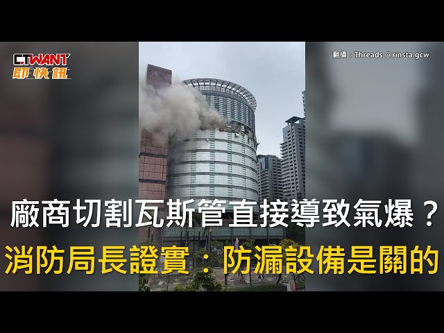 新光三越提高氣爆賠償 今宣布對罹難者家屬提供補償金1100萬元