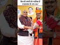 Bhajan Lal Sharma Networth: कितनी संपत्ति के मालिक हैं Rajasthan के नए CM Bhajan Lal Sharma?  - 00:58 min - News - Video