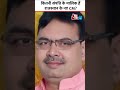 Bhajan Lal Sharma Networth: कितनी संपत्ति के मालिक हैं Rajasthan के नए CM Bhajan Lal Sharma?