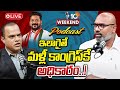 Podcast With BJP MP Dharmapuri Arvind | 10TV PODCASTE ఇంటర్వ్యూలో తేల్చి చెప్పిన ఎంపీ అర్వింద్‌
