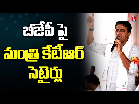 Minister KTR makes satirical comments on Amit Shah