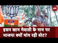 Lok Sabha Election: कौन थे Muslim शासक Hasan Khan Mewati जिनके नाम पर BJP Haryana में मांग रही Vote