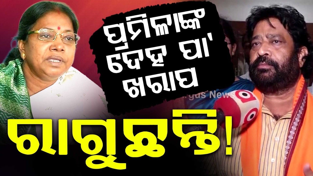 BJP Leader Gautam Ray Hits Back At BJD MLA Pramila Mallik Over Flood Politics | Argus News