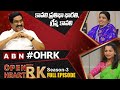 Ex AP Speaker Pratibha Bharathi and her daughter Greeshma Kavali in 'Open Heart With RK'- Full Episode