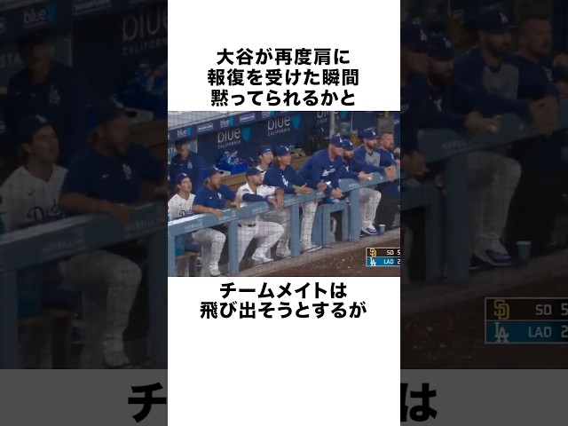 『相手ベンチに静かに歩み寄った大谷』を見た途端…#大谷翔平