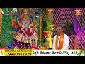 క్రోధి నామ సంవత్సరం యొక్క అర్థం తెలుసుకోండి | Shuba Ugadi by Samavedam Shanmukha Sarma |Bhakthi TV