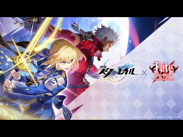『崩壊：スターレイル』×『Fate/stay night [Unlimited Blade Works]』コラボPV 「遅すぎた出会い」