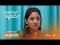 ENNALLO VECHINA HRUDAYAM | ఆసుపత్రిలో త్రిపుర, గాయత్రీ ఆందోళన?