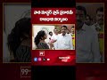 పాత మాస్టర్ ప్లాన్ ప్రకారం అమరావతి  నిర్మాణం జరుగుతుంది | 99tv  - 00:53 min - News - Video