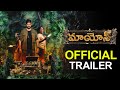 Maayon (Telugu) Official Trailer | Sibi Sathyaraj | Tanya Ravichandran | KS Ravikumar | Ilaiyaraaja