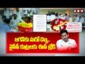 జగన్ కు మరో దెబ్బ..వైసీపీ కుట్రలకు ఈసీ బ్రేక్ | EC Memo On Postal Ballot Polling | ABN Telugu