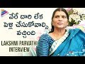 Lakshmi Parvathi Opens up about Her Marriage- Interview