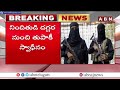 బోధన్ లో ఉగ్రవాదుల కలకలం | Terrorists Hulchul In Bodhan | Nizamabad District | ABN - 03:39 min - News - Video