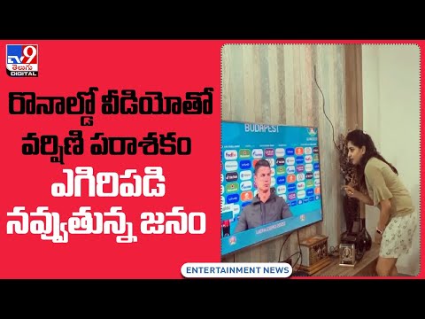 Viral: Anchor Varshini creates funny video with Cristiano Ronaldo! Viral: Anchor Varshini creates funny video with Cristiano Ronaldo!