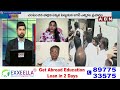 🔴LIVE: అవినాష్ ను ఇరికించిన జగన్.. జైలుకు అన్నదమ్ములు? | YS Avinash Reddy, YS Jagan | ABN Telugu  - 00:00 min - News - Video