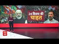 Lok Sabha Election: धर्म के मुद्दे को लेकर एक-दूसरे पर हमलावर हुए देश के दिग्गज नेता? | ABP News |  - 04:39 min - News - Video