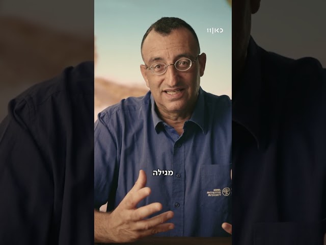 שודדי האוצר האבוד | מי יצליח להגיע ראשון למגילה, השודדים או רשות העתיקות?