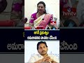 జగన్ ప్రభుత్వం అమరావతిని నాశనం చేసింది | Undavalli Sridevi | hmtv  - 01:01 min - News - Video