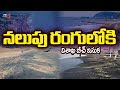 ain Alert In Hyderabad : హైదరాబాద్ లో రెడ్ అలర్ట్.. బయటకు రావొద్దు | Heavy Rain